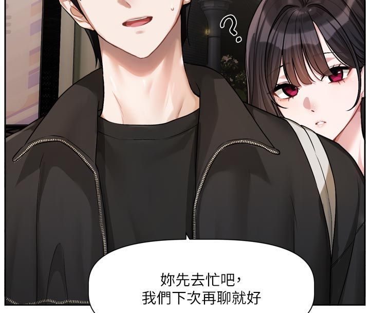 恋爱版本更新中第10話-那天的事你都忘了?