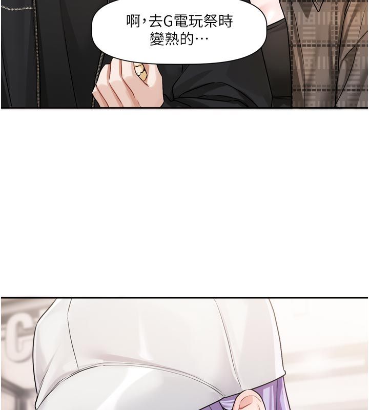 恋爱版本更新中第10話-那天的事你都忘了?