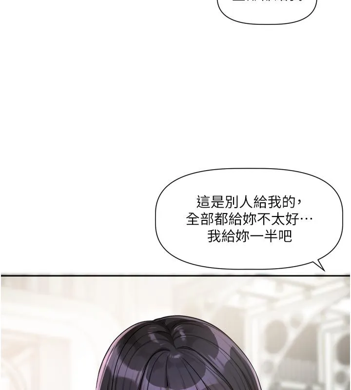 戀愛版本更新中第10話-那天的事你都忘了?
