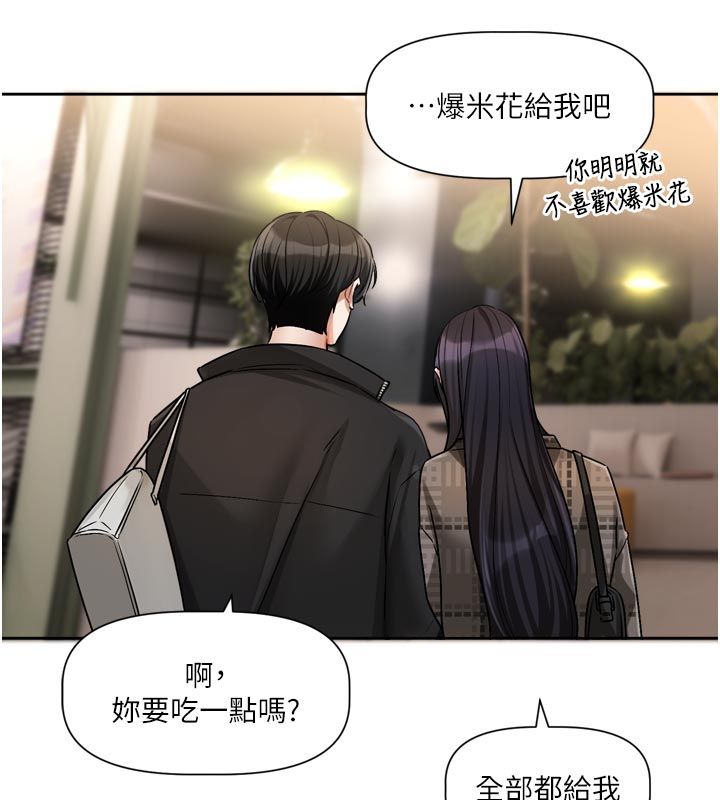 恋爱版本更新中第10話-那天的事你都忘了?