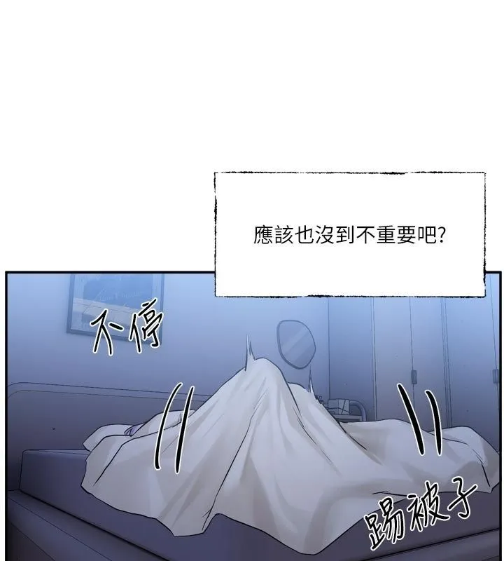 戀愛版本更新中第10話-那天的事你都忘了?