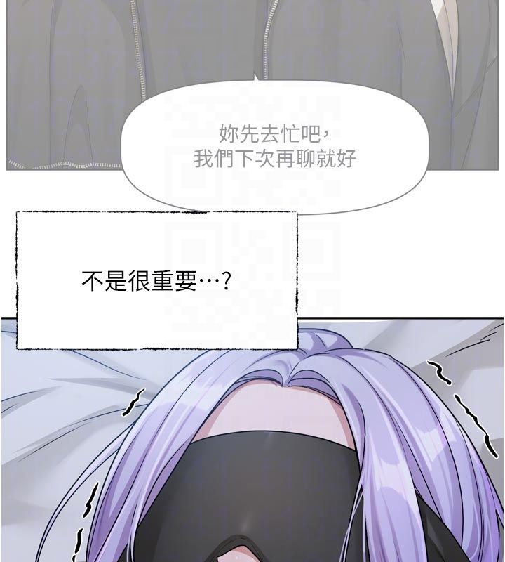 恋爱版本更新中第10話-那天的事你都忘了?