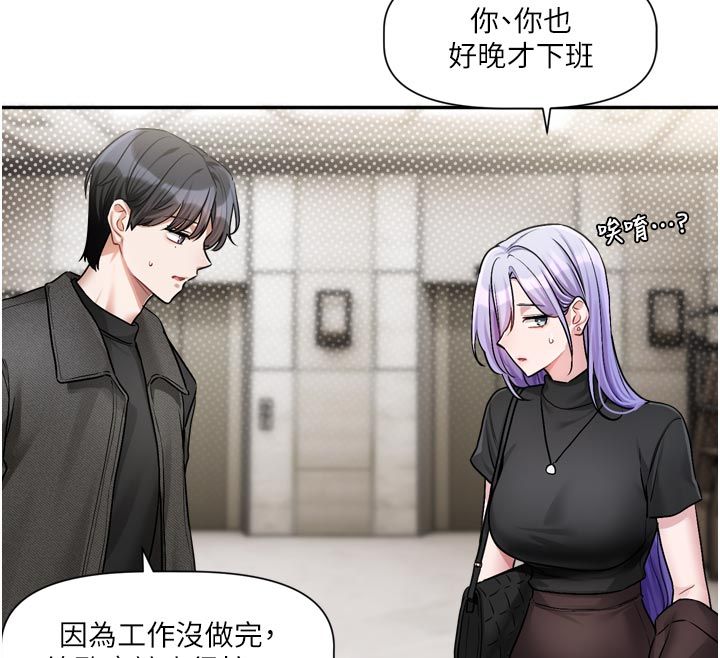 恋爱版本更新中第10話-那天的事你都忘了?