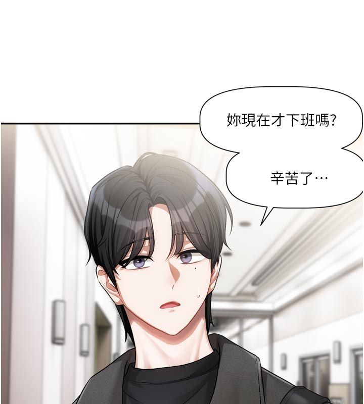 恋爱版本更新中第10話-那天的事你都忘了?
