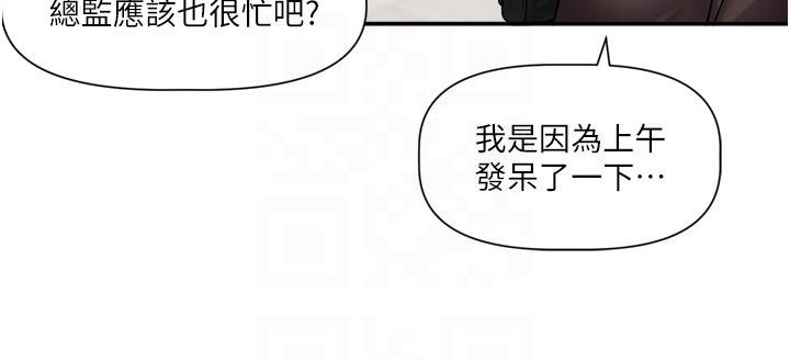 恋爱版本更新中第10話-那天的事你都忘了?