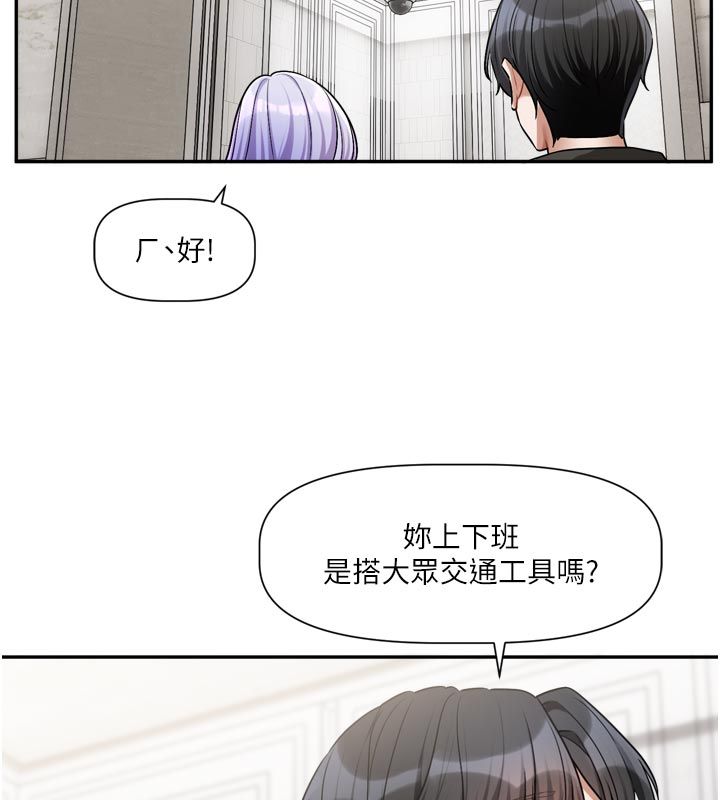 恋爱版本更新中第10話-那天的事你都忘了?