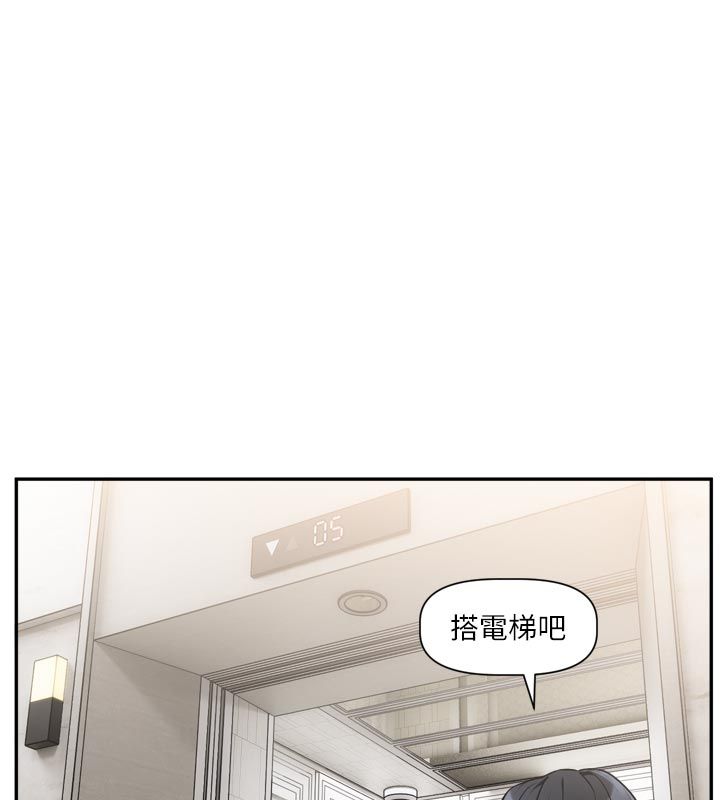 恋爱版本更新中第10話-那天的事你都忘了?