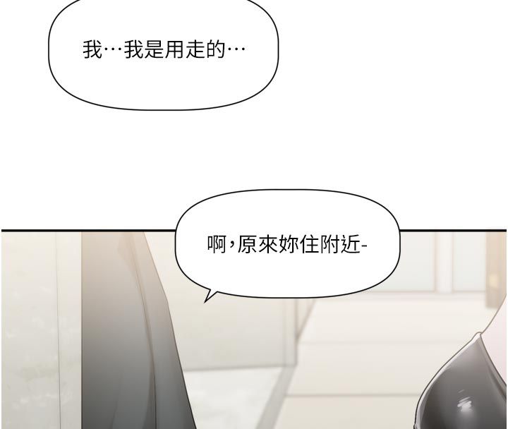 恋爱版本更新中第10話-那天的事你都忘了?