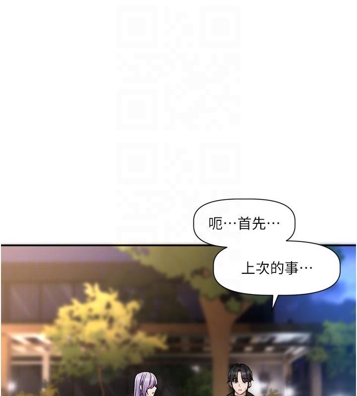 恋爱版本更新中第10話-那天的事你都忘了?