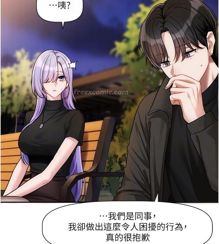 恋爱版本更新中第10話-那天的事你都忘了?