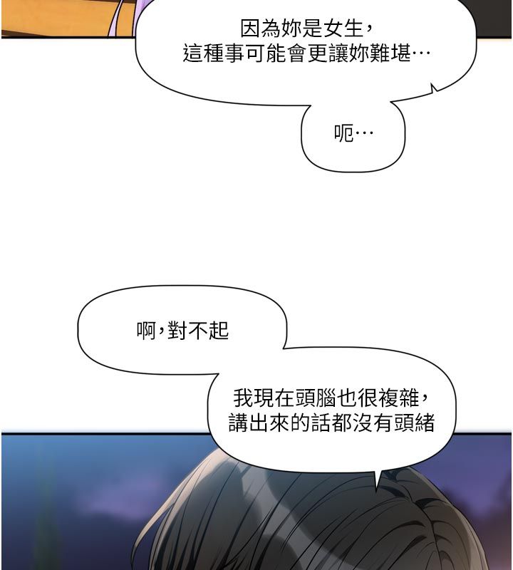 恋爱版本更新中第10話-那天的事你都忘了?