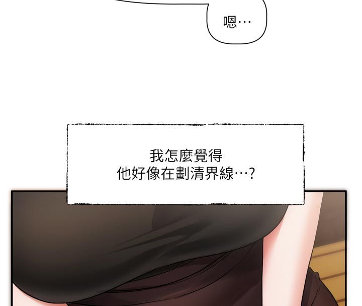 恋爱版本更新中第10話-那天的事你都忘了?