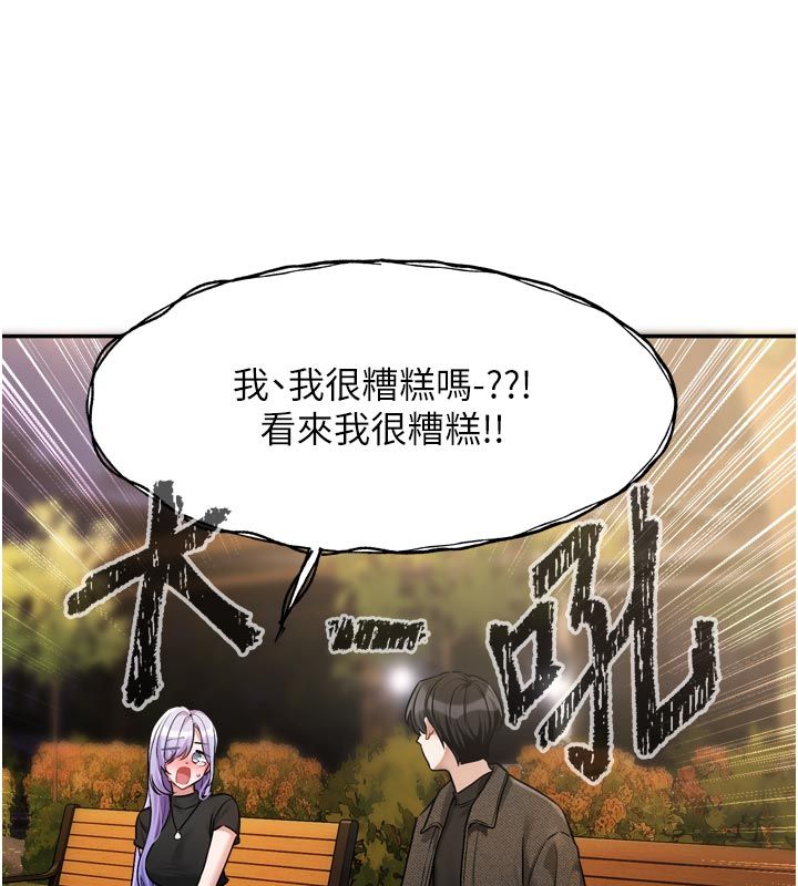 恋爱版本更新中第10話-那天的事你都忘了?