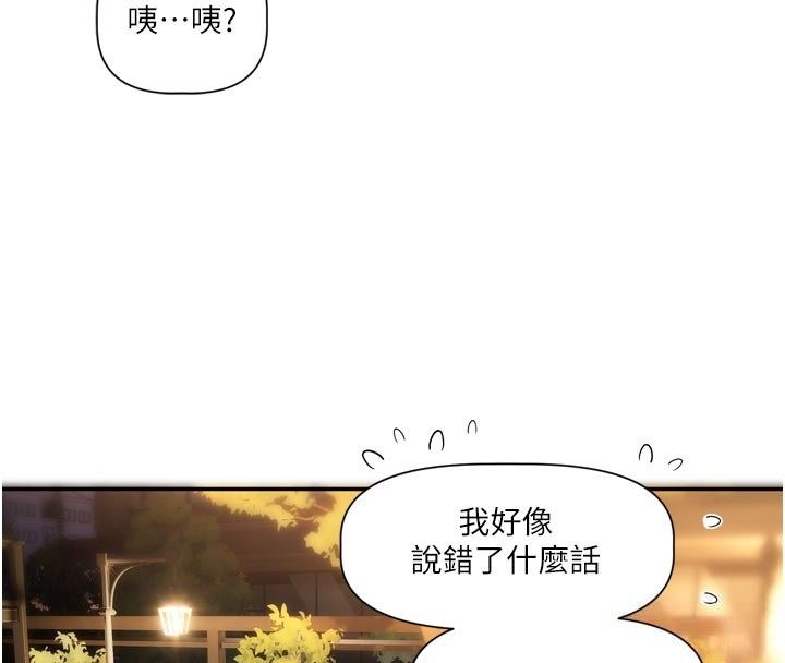 恋爱版本更新中第10話-那天的事你都忘了?