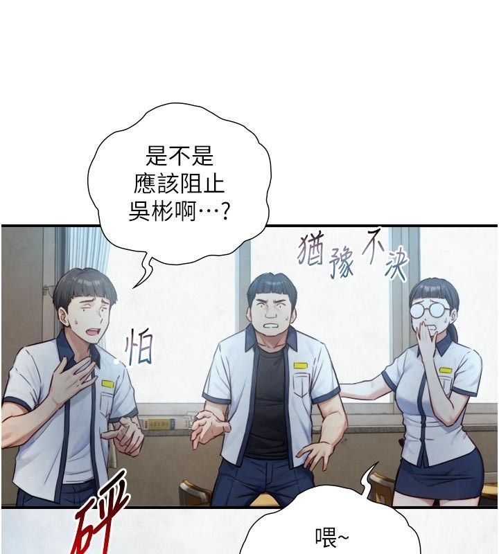 与生巨来第25話-青梅竹馬的擁抱