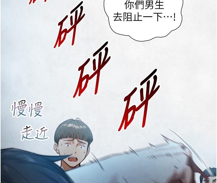 与生巨来第25話-青梅竹馬的擁抱