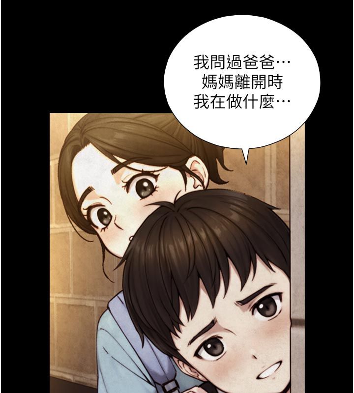 与生巨来第25話-青梅竹馬的擁抱