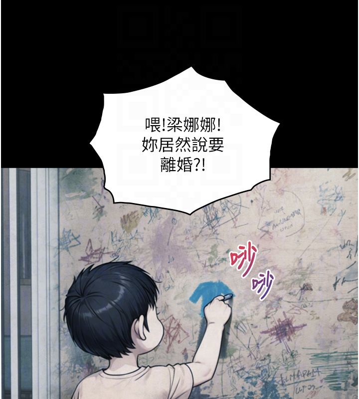 與生巨來第25話-青梅竹馬的擁抱