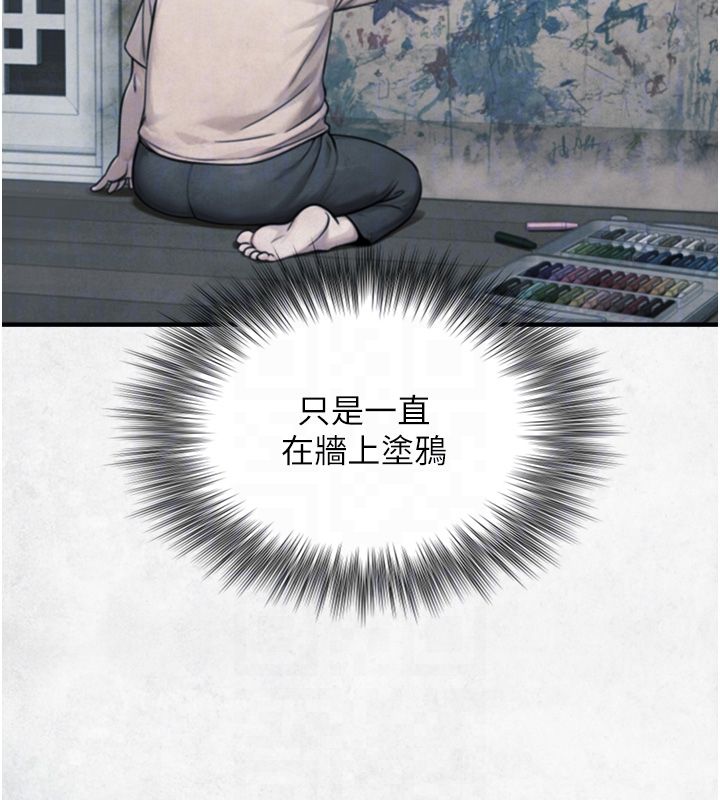 与生巨来第25話-青梅竹馬的擁抱
