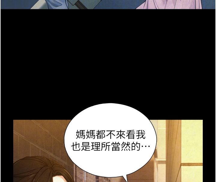 与生巨来第25話-青梅竹馬的擁抱