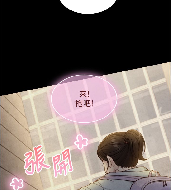 与生巨来第25話-青梅竹馬的擁抱