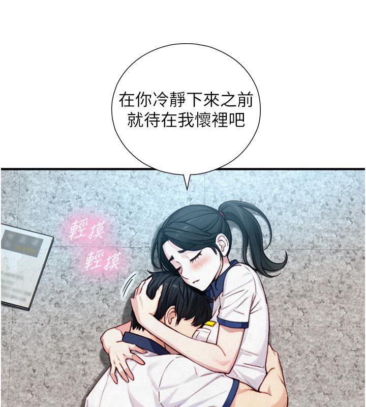 与生巨来第25話-青梅竹馬的擁抱