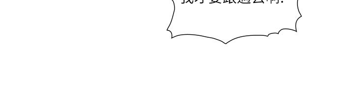 与生巨来第25話-青梅竹馬的擁抱