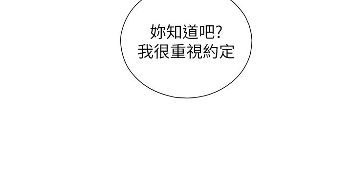 与生巨来第25話-青梅竹馬的擁抱