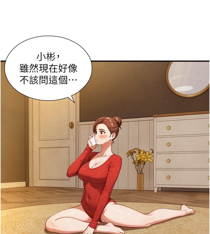 与生巨来第25話-青梅竹馬的擁抱