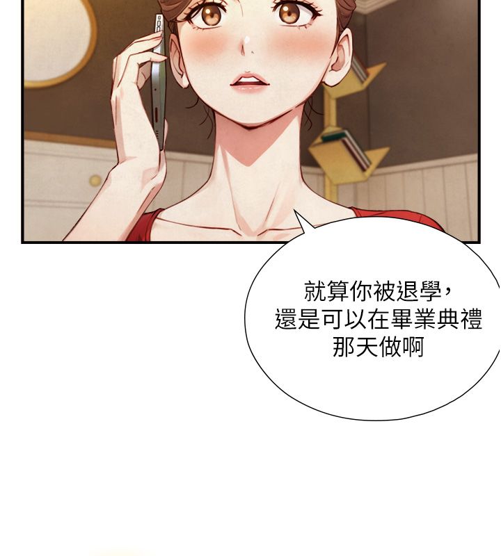 与生巨来第25話-青梅竹馬的擁抱
