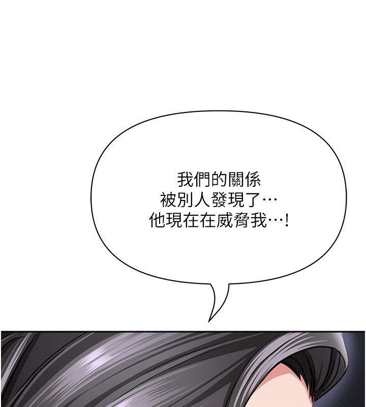 罪爱人妻第34話-妳擔心的樣子更誘人
