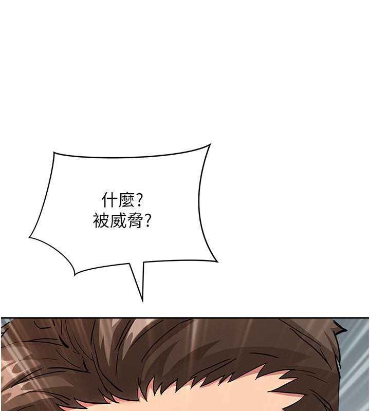 罪爱人妻第34話-妳擔心的樣子更誘人