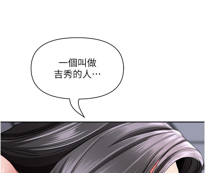 罪爱人妻第34話-妳擔心的樣子更誘人