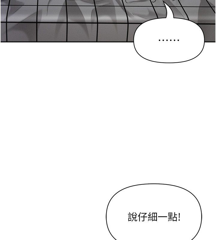罪爱人妻第34話-妳擔心的樣子更誘人