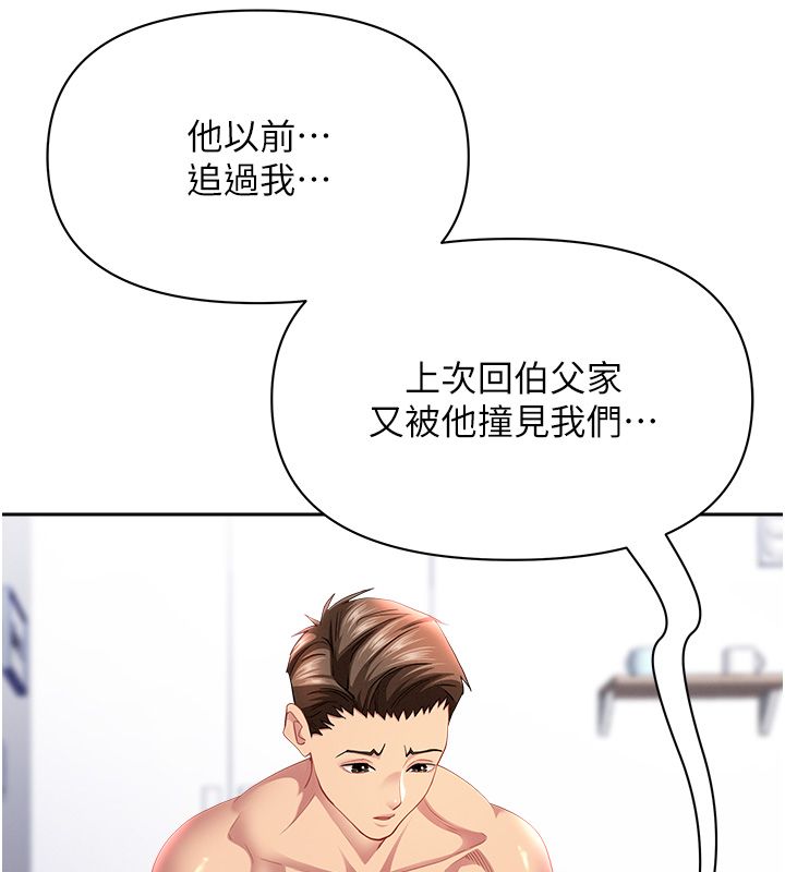 罪爱人妻第34話-妳擔心的樣子更誘人