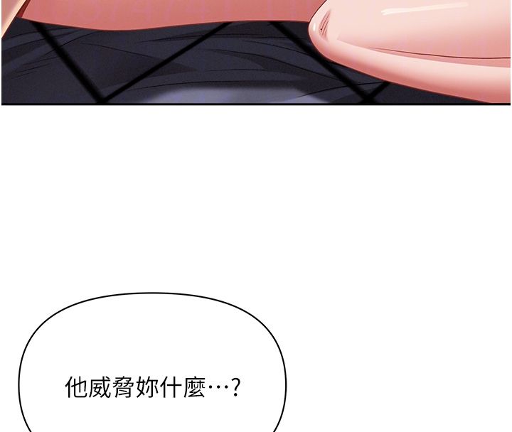 罪爱人妻第34話-妳擔心的樣子更誘人