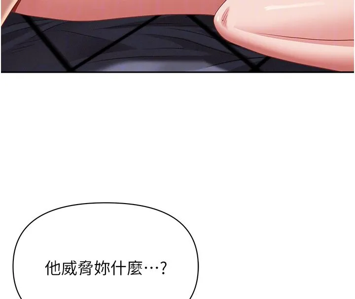 罪愛人妻第34話-妳擔心的樣子更誘人