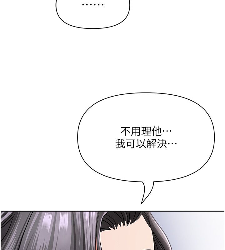 罪爱人妻第34話-妳擔心的樣子更誘人