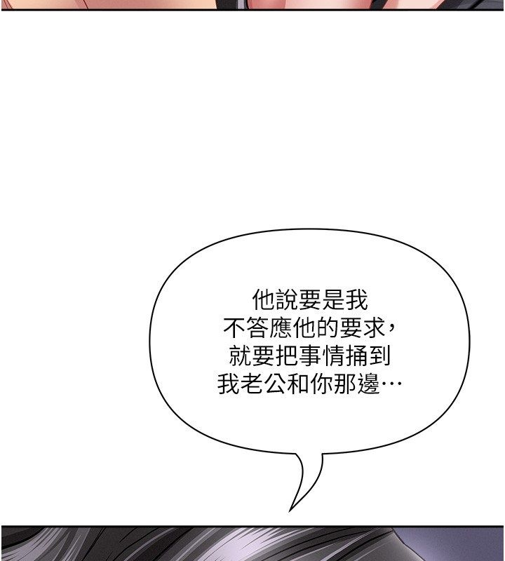 罪爱人妻第34話-妳擔心的樣子更誘人