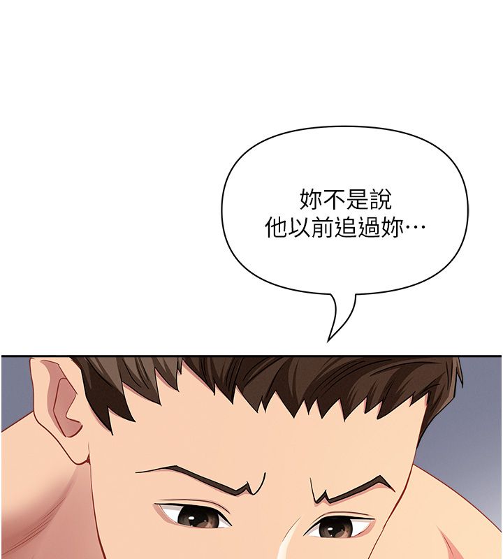 罪爱人妻第34話-妳擔心的樣子更誘人