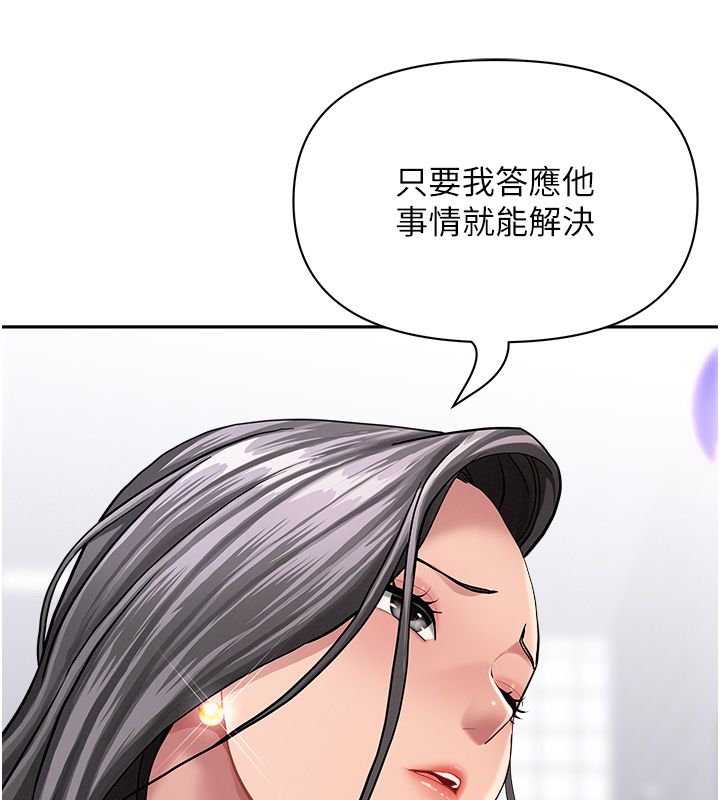 罪爱人妻第34話-妳擔心的樣子更誘人