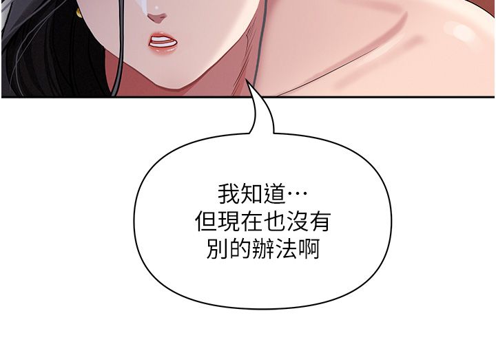 罪爱人妻第34話-妳擔心的樣子更誘人