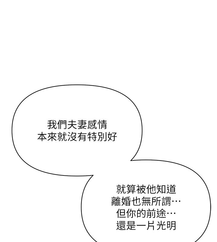 罪爱人妻第34話-妳擔心的樣子更誘人