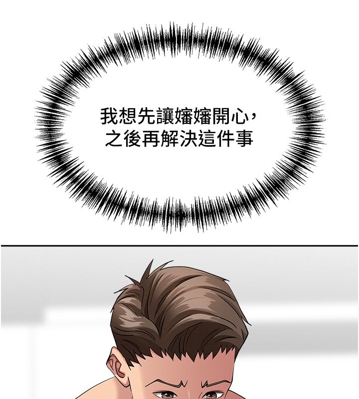 罪爱人妻第34話-妳擔心的樣子更誘人
