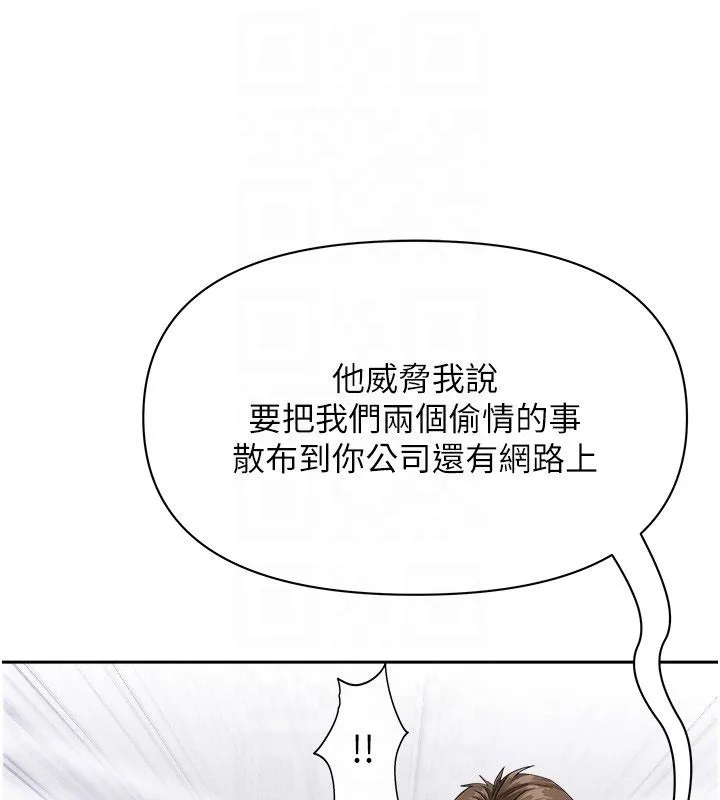 罪愛人妻第34話-妳擔心的樣子更誘人