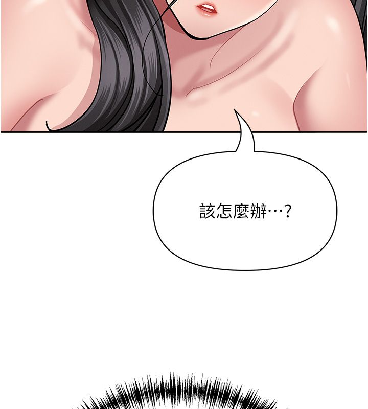 罪爱人妻第34話-妳擔心的樣子更誘人