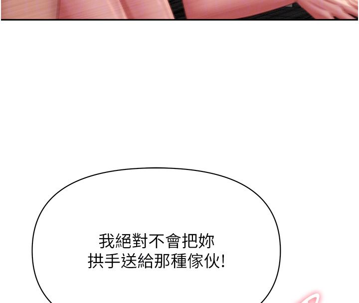 罪爱人妻第34話-妳擔心的樣子更誘人