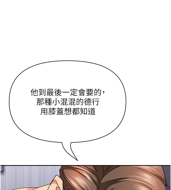 罪爱人妻第34話-妳擔心的樣子更誘人