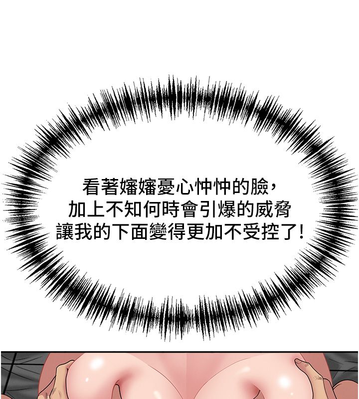 罪爱人妻第34話-妳擔心的樣子更誘人