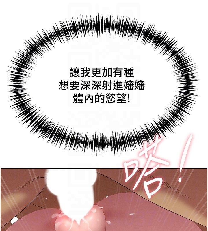 罪爱人妻第34話-妳擔心的樣子更誘人